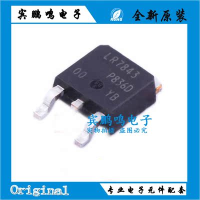 原装正品 IRLR7843TRPBF TO-252-3 N沟道 30V/161A 贴片MOSFET
