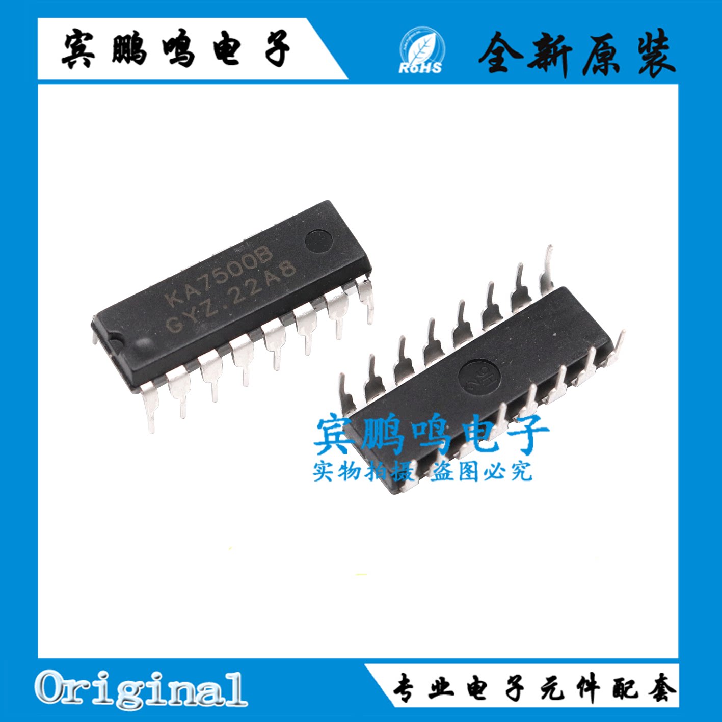 全新原装 ka7500 ka7500b dip16 开关电源 pmw控制器芯片