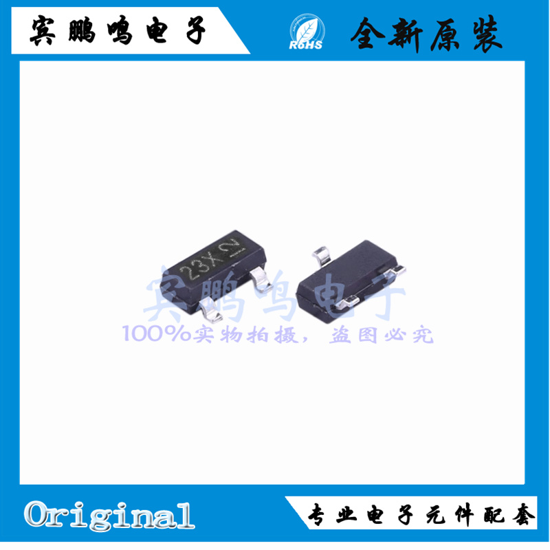 DMG2305UX-7全新原装DIODES美台场效应MOS管P沟20V SOT23丝印23X