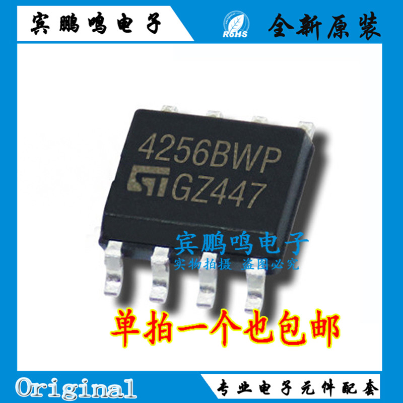 M24256-BWMN6TP 贴片SOP-8 原装正品 丝印:4256BWP 存储器IC