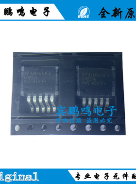 全新原装 LM2576HVS-ADJ LM2576HVSX-ADJ 开关式稳压器 TO263-5