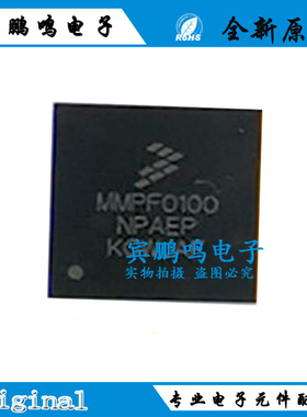 全新原装 MMPF0100NPAEP 贴片 QFN56 电源管理芯片