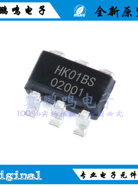 HK01BS全新原装低功耗单通道触控IC芯片SOT23-6贴片6脚丝印HK01BS