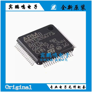 STM32G071C8T6 STM32G071CBT6 STM32G071RBT6 QFP-64 微控制器IC