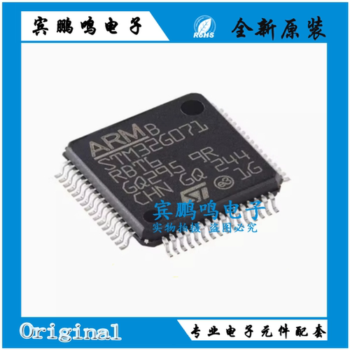 STM32G071C8T6  STM32G071CBT6 STM32G071RBT6 QFP-64 微控制器IC