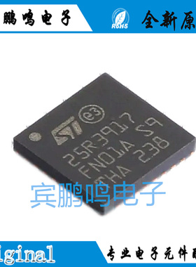 ST25R3917-AQWT 丝印25R3917 QFN-32 全新原装 射频监控器IC芯片