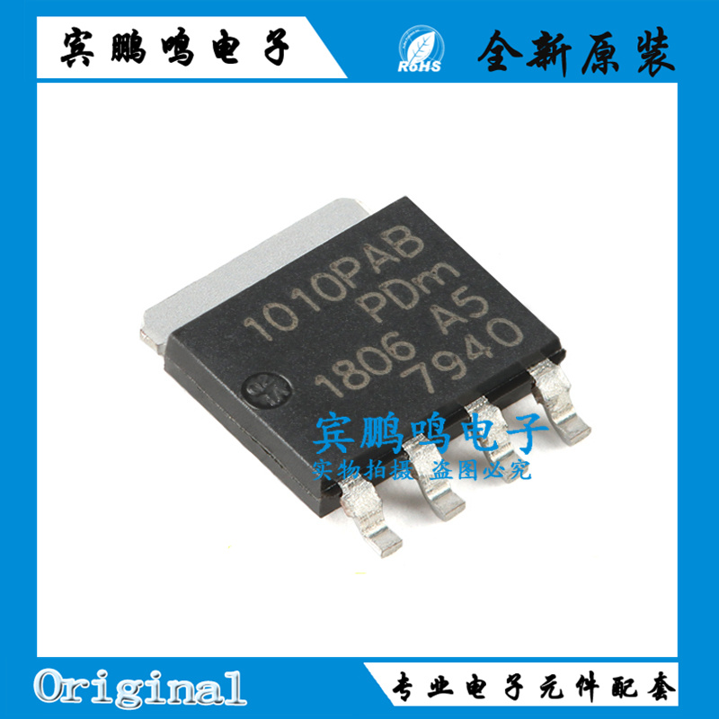 原装正品 PHPT61010PYX LFPAK56 100V，10A PNP高功率双极晶体管