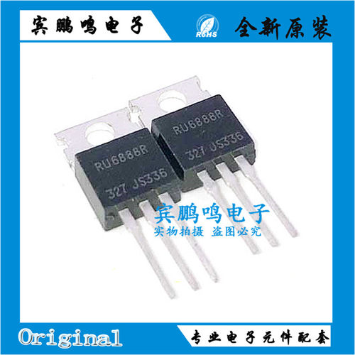 全新原装进口 RU6099R RU6888R 直插三极管 TO-220 现货