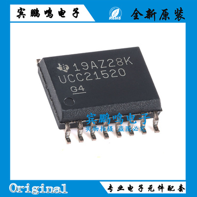 原装正品UCC21520DWR SOIC-16 双通道隔离式栅极驱动器芯片