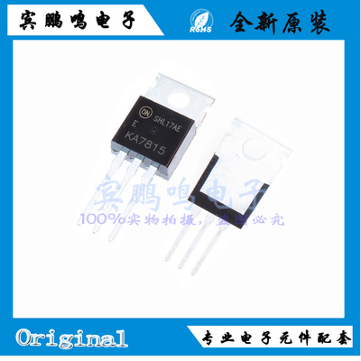 全新进口原装正品 KA7815 KA7815ETU TO-220 1A +15V三端稳压管