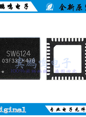 SW6121 SW6124 SW6115 SW6206 SW6106双向快充电源24W支持多快充