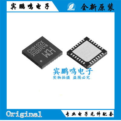 原装正品 CH9102F CH9102X QFN-24 贴片 USB转串口芯片
