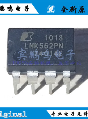 LNK562PN 全新原装 电源管理芯片 直插DIP7 现货可直拍