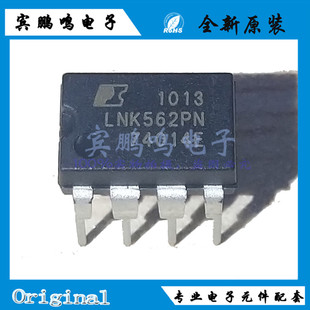 LNK562PN 全新原装 电源管理芯片 直插DIP7 现货可直拍