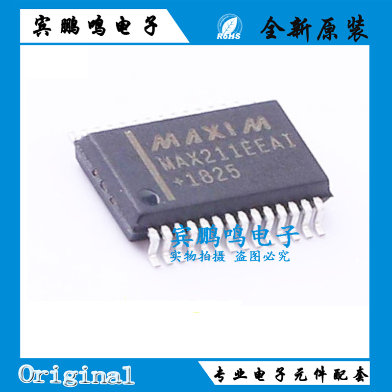 MAX211EEAI 封装SSOP28 20MA 5V RS-232接口 集成电路提供BOM配单