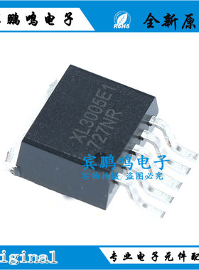 全新原装 XL3005E1 XL3005 32V5A 贴片TO263-5 降压型LED恒流芯片