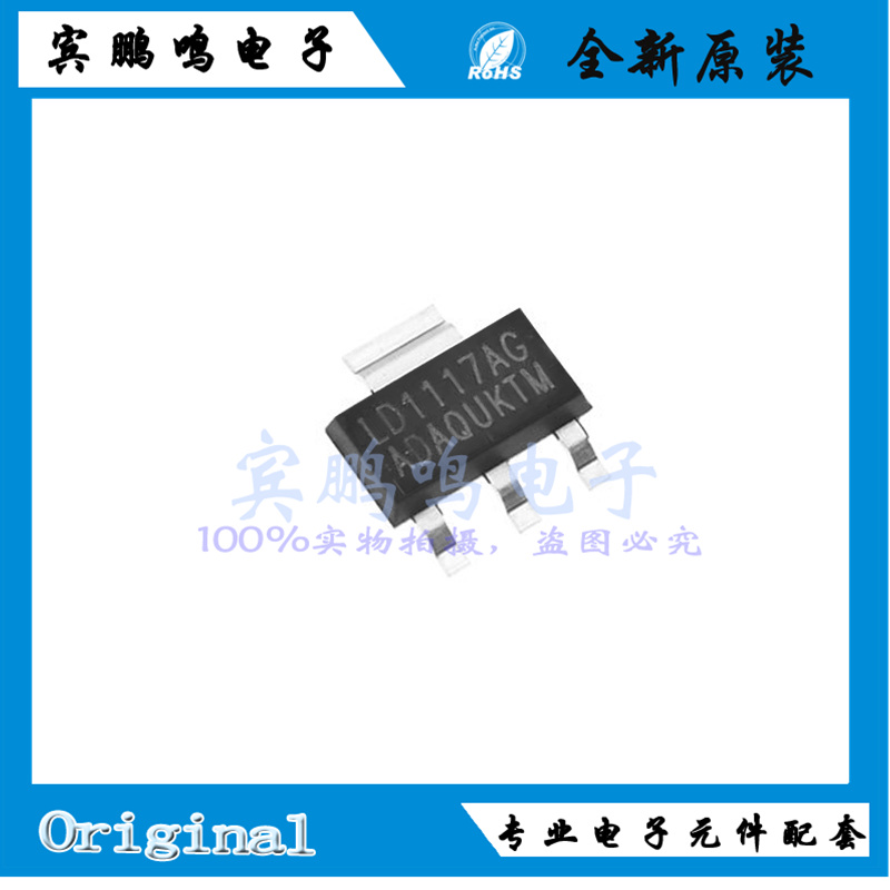 LD1117AG-ADJ-A全新原装UTC线性稳压器IC芯片SOT-223丝印LD1117AG