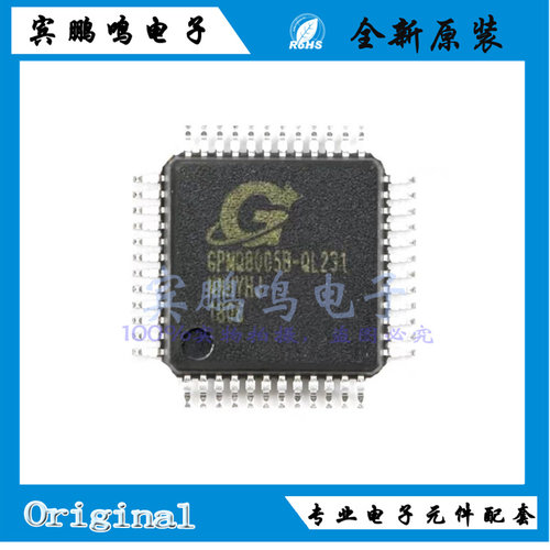 GPMQ8005B-QL231全新原装凌通无线充电发射主控控制IC芯片 LQFP48