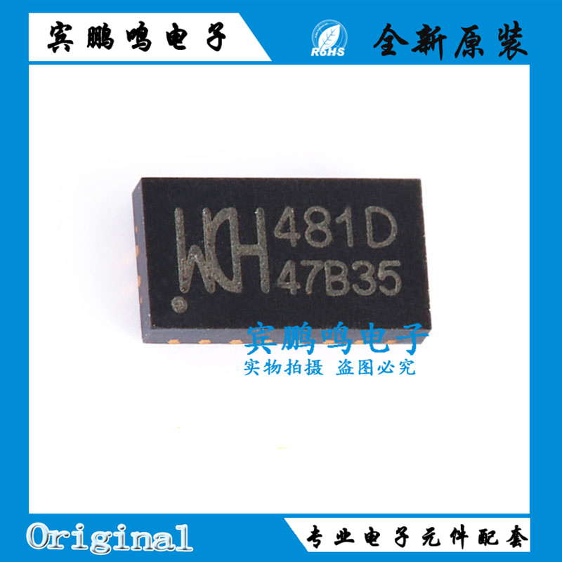 CH481D CH482D QFN-20 2差分通道交换 四刀双掷高速模拟开关芯片