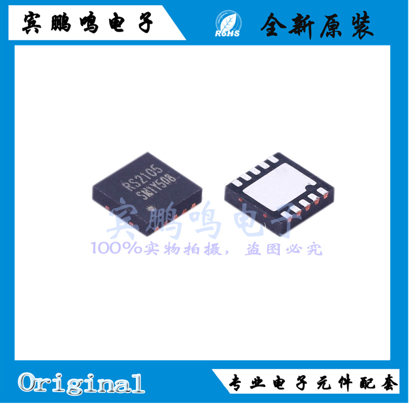 RS2105XTDC10全新原装RS润石模拟开关复用IC芯片TDFN10丝印RS2105