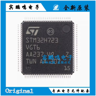 ZGT6 32位微控制器 STM32H723VET6 ZET6 Cortex 144 VGT6 LQFP