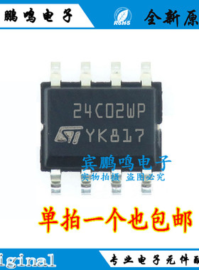 原装正品贴片 M24C02-WMN6TP 丝印24C02WP SOIC8芯片EEPROMs-串行