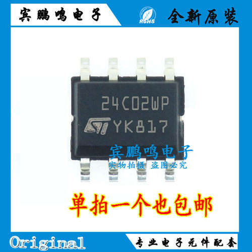 原装正品贴片 M24C02-WMN6TP 丝印24C02WP SOIC8芯片EEPROMs-串行