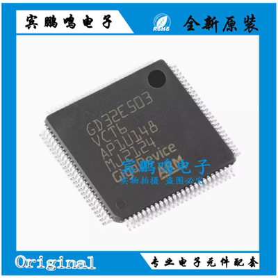 原装GD32E503VCT6 LQFP-100 ARM Cortex-M33 32位微控制器-MCU芯