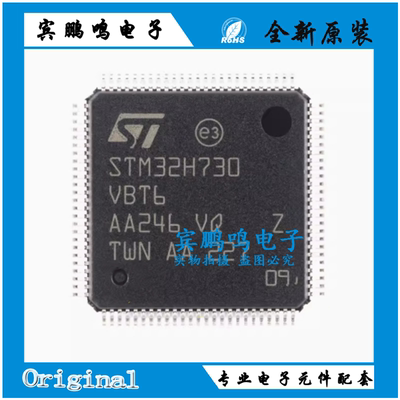 原装STM32H730VBT6 LQFP-100 ARM Cortex-M7 32位微控制器-MCU
