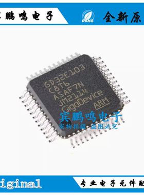GD32E103CBT6 GD32E103C8T6 GD32E103RBT6 LQFP-48 32位微控制器