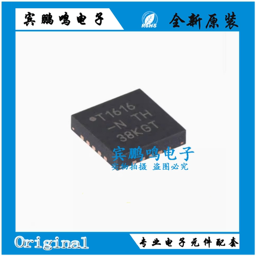 全新原装 ATTINY1616-MNR 封装QFN20 丝印T1616 微控制器MCU芯片