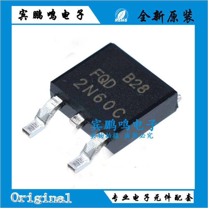 FQD20N60  FQD2N60CTM 2N60C 贴片TO-252 SOT-252 MOS场效应管