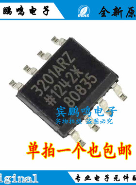 ADUM3201ARZ SOP8 磁耦合 数字隔离器 单向 2500Vrms 1Mbps 40ns
