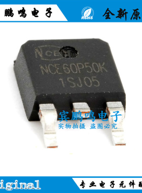 原装正品 NCE60P50K TO-252-2 -60V/-50A P沟道 MOS场效应管
