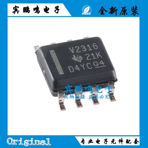 原装正品 TLV2316IDR 丝印V2316 SOIC-8 2通道运算放大器芯片
