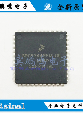 全新原装SPC5744PFK1AMLQ9 封装LQFP-144微控制器MCU单片机芯片