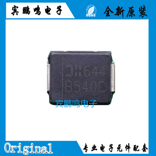 原装正品 B540C-13-F 丝印B540C 封装SMC 5A 40V肖特基贴片二极管
