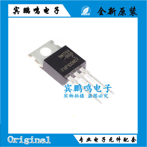 全新原装 FHP100N07 100N07 TO-220 MOS管场效应管