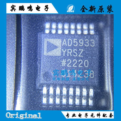 AD5933YRSZ-REEL7 高精度阻抗转换器 贴片SSOP16 网络分析仪芯片