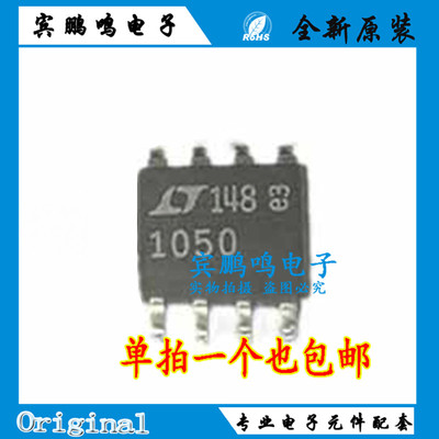 LTC1050 LTC1050CS8 运算放大器芯片 可直拍 SOP-8封装 丝印1050