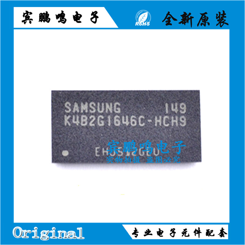 贴片 K4B2G1646C-HCH9 FBGA-96 存储器IC芯片 全新原装正品