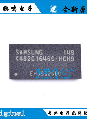 贴片 K4B2G1646C-HCH9 FBGA-96 存储器IC芯片 全新原装正品
