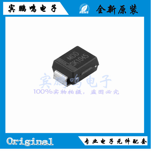 SK1045B全新MDD肖特基二极管SMB(DO-214AA) 10A 45V