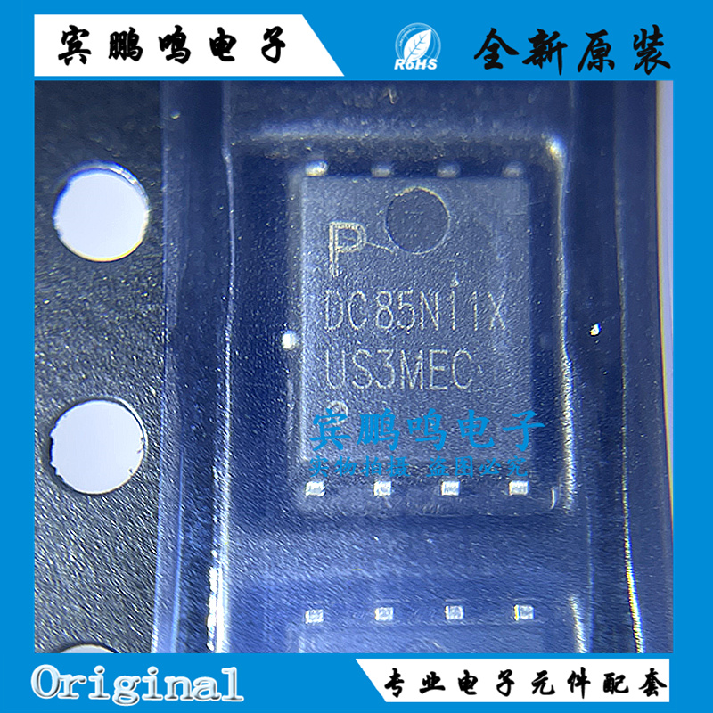 PDC85N11X-5全新正品N沟道MOS管85A115V丝印DC85N11X-5贴片QFN5X6