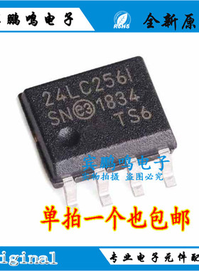24LC256T-I/SN SOP8 存储器256Kb  400kHz 5ms 900ns全新原装现货