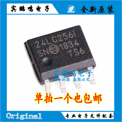 24LC256T-I/SN SOP8 存储器256Kb  400kHz 5ms 900ns全新原装现货