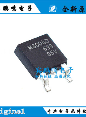 全新原装 QM3004D 贴片TO252-3 N-CH 30V 丝印 M3004D