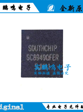 SC8949QFER全新原装南芯高效同步双向Buck充电器变换器IC芯片QFN