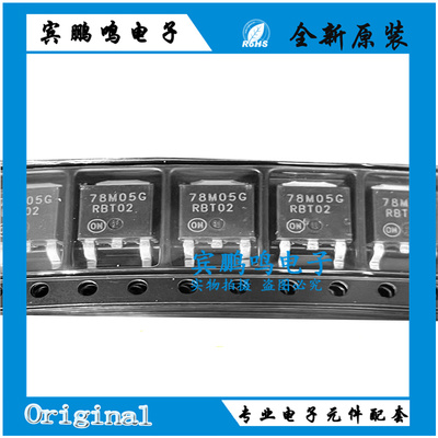 原装正品MC78M05CDTRKG 丝印：78M05G 贴片TO-252 线性稳压器芯片