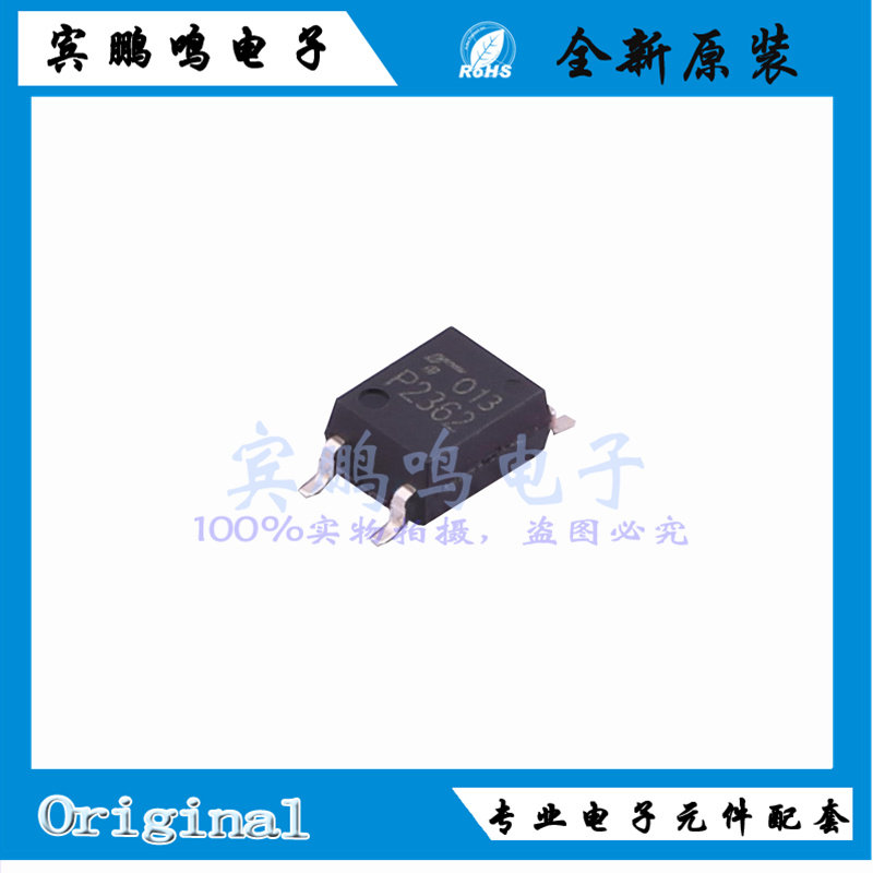 TLP2362 P2362 光隔离器 SOP5 逻辑输出 高速光耦 全新原装 现货 - 实物图